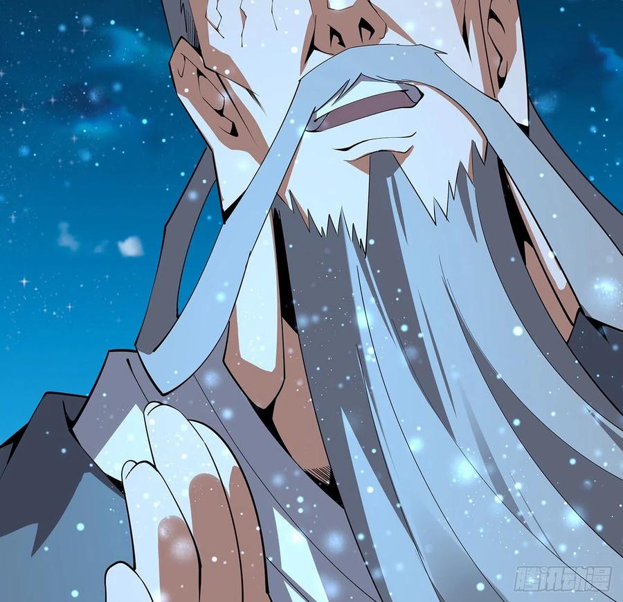 《地球第一剑》68话 武当有内鬼 第22页