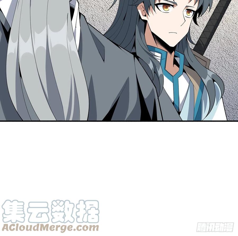 《地球第一剑》68话 武当有内鬼 第36页