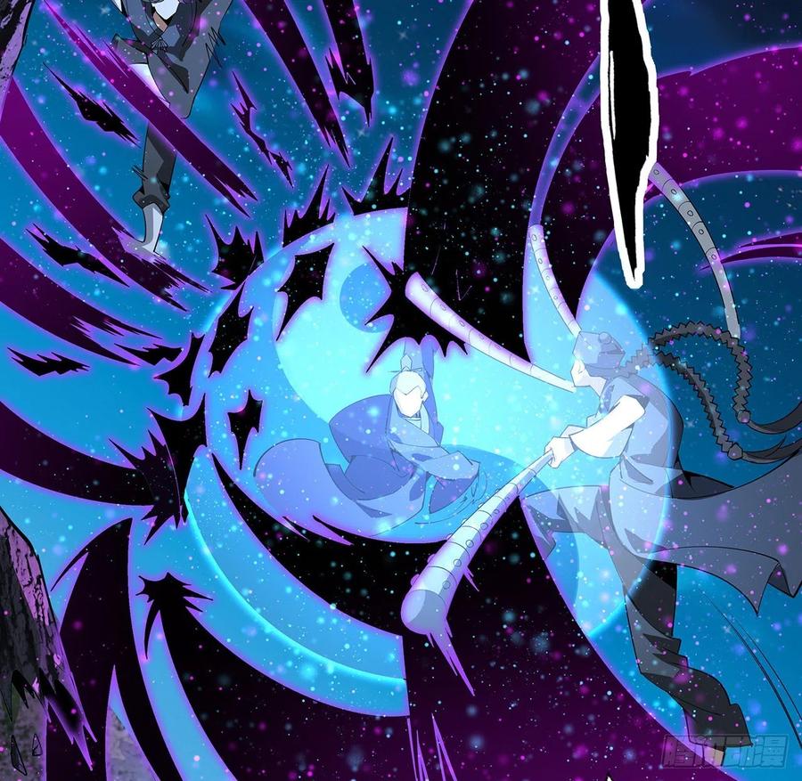 《地球第一剑》68话 武当有内鬼 第11页