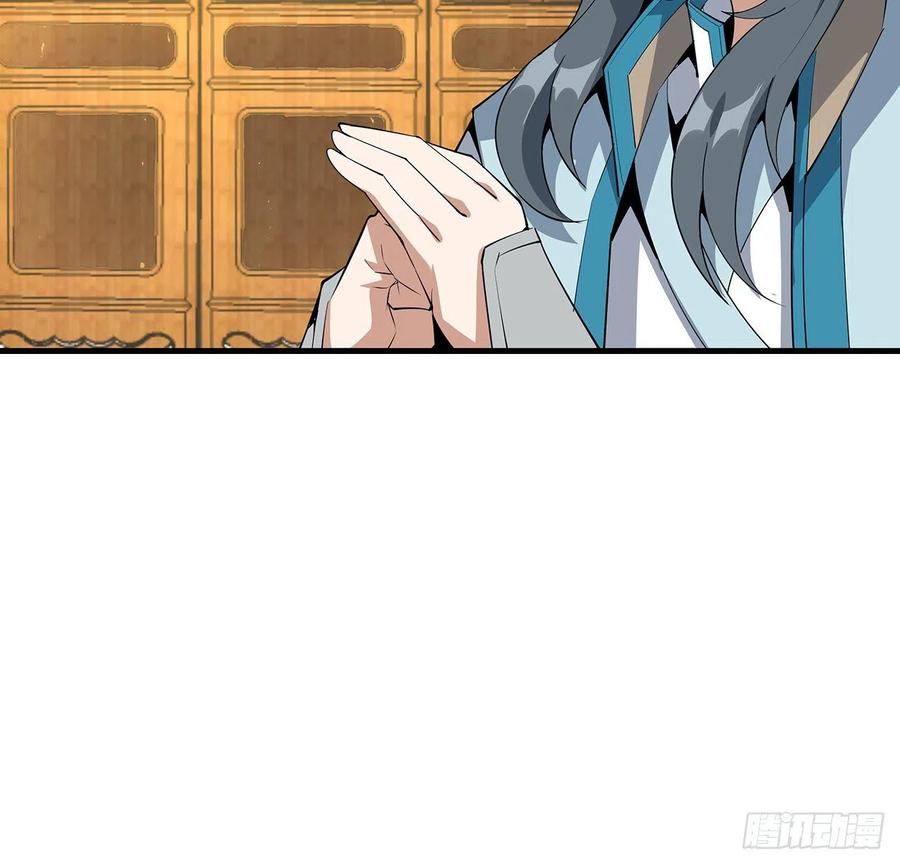 《地球第一剑》68话 武当有内鬼 第49页