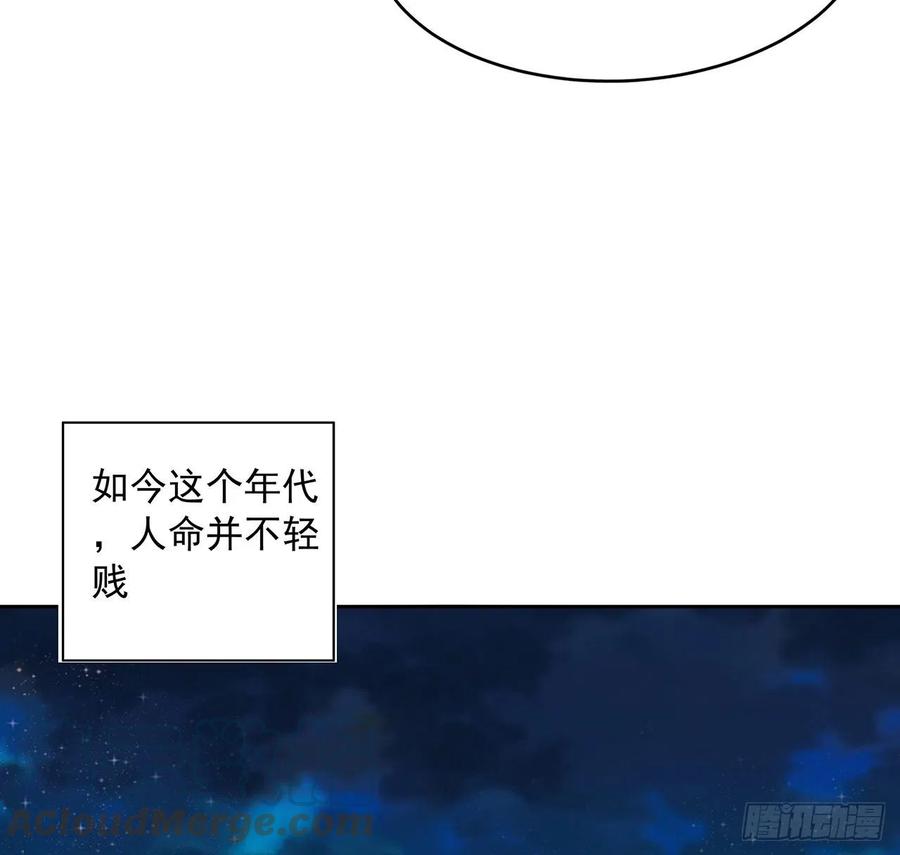 《地球第一剑》68话 武当有内鬼 第30页