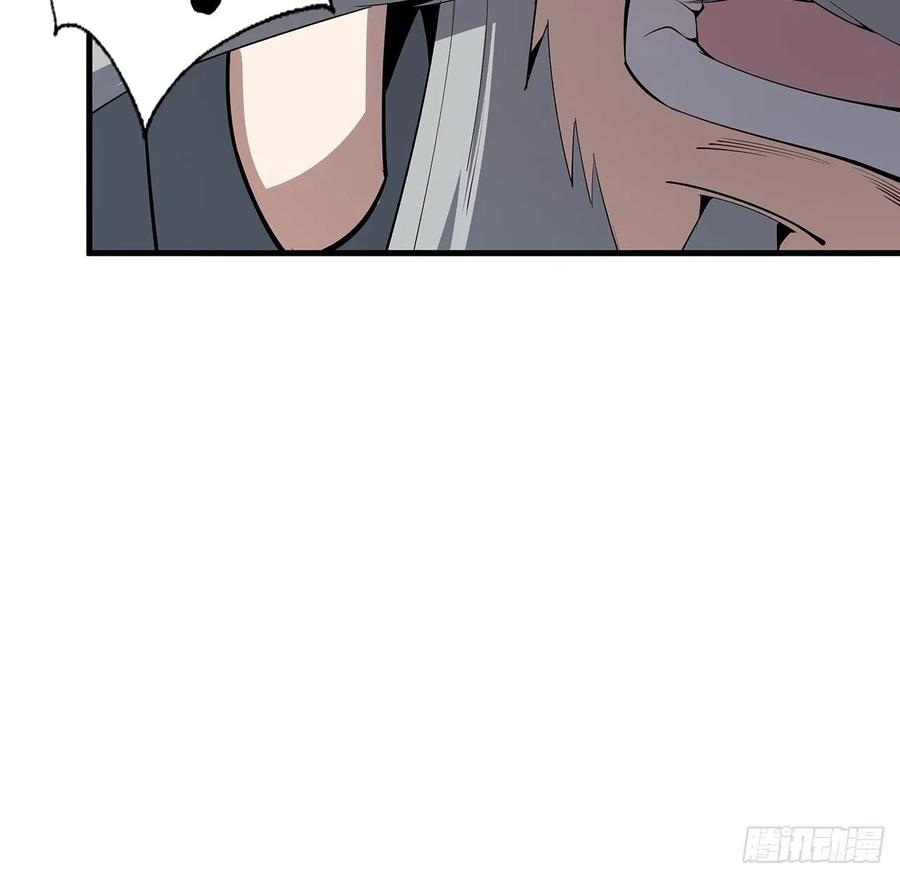 《地球第一剑》68话 武当有内鬼 第44页