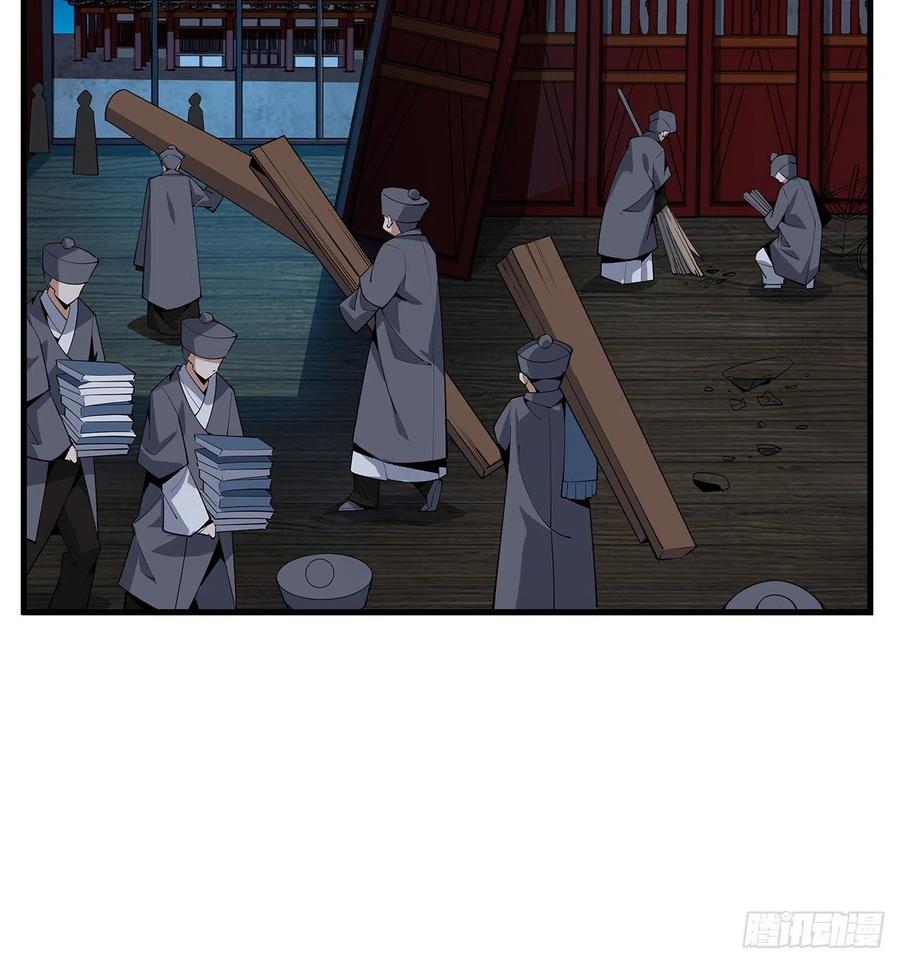 《地球第一剑》68话 武当有内鬼 第25页