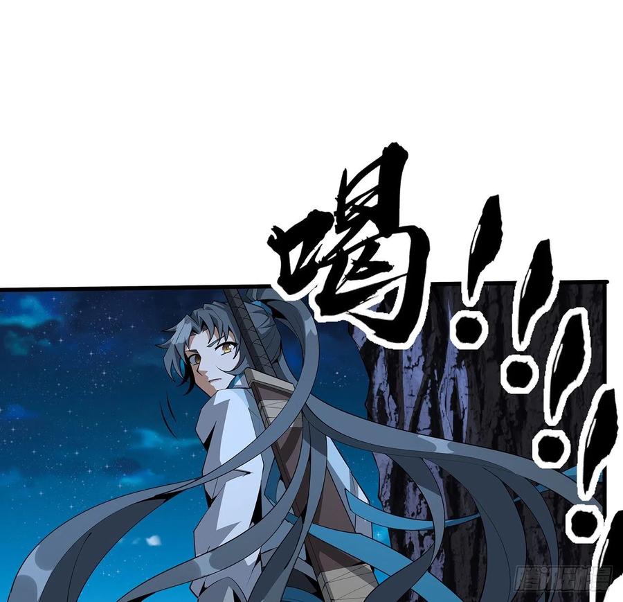 《地球第一剑》68话 武当有内鬼 第8页