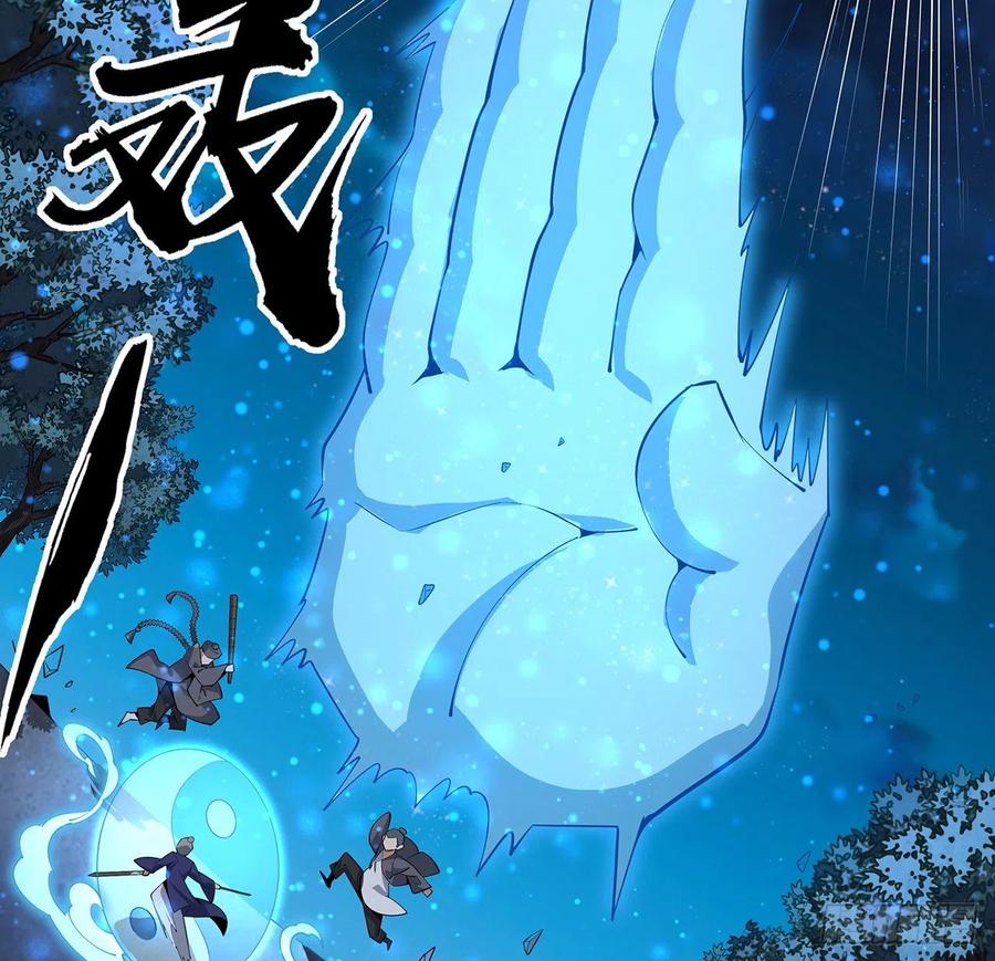 《地球第一剑》68话 武当有内鬼 第14页