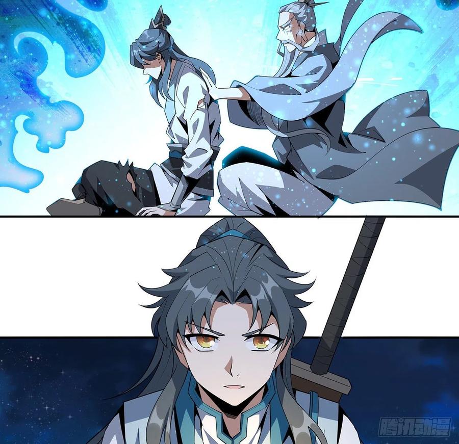 《地球第一剑》68话 武当有内鬼 第28页