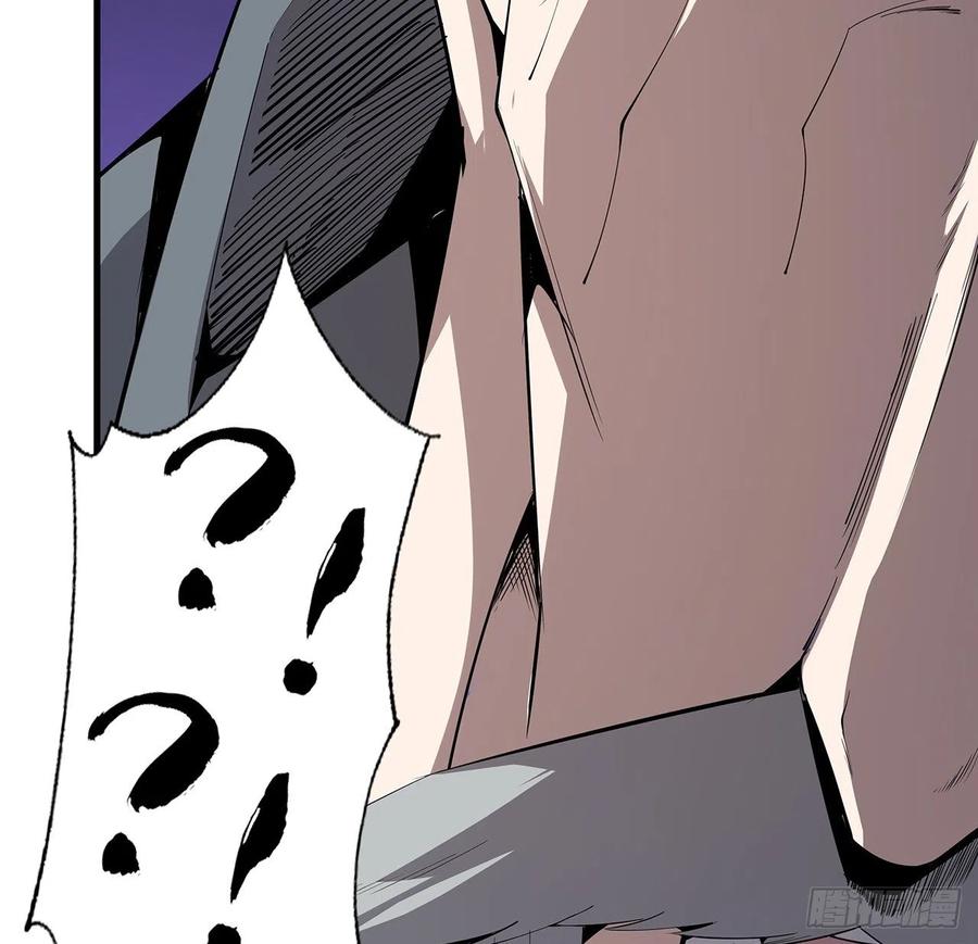 《地球第一剑》68话 武当有内鬼 第43页