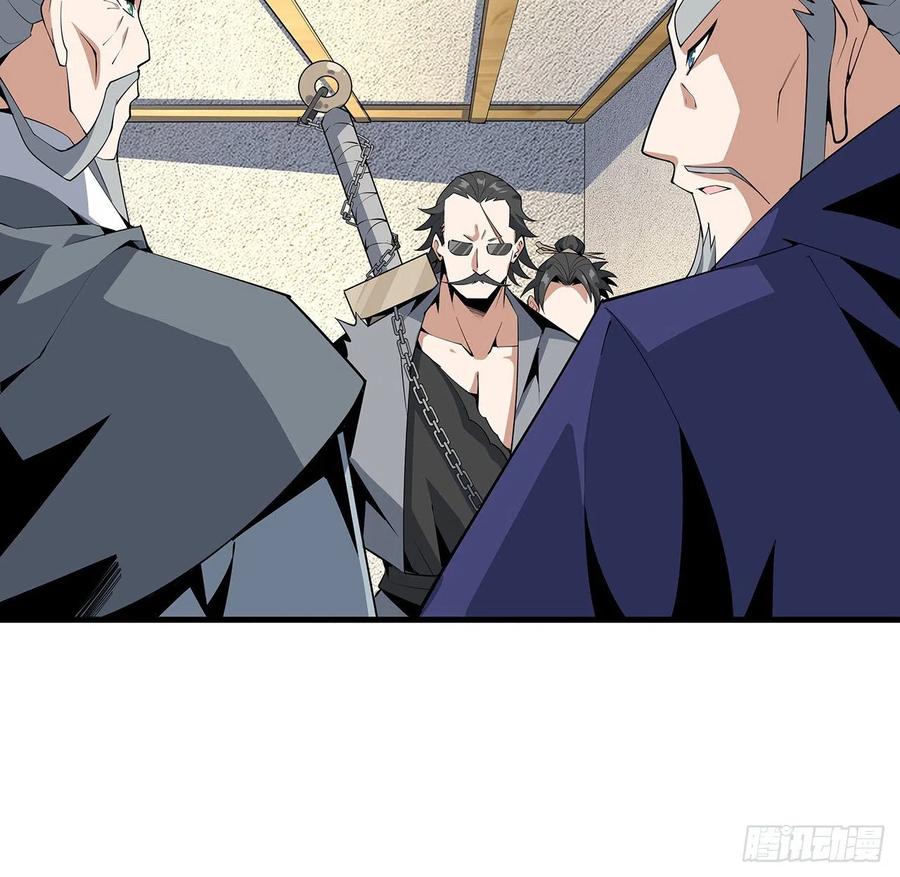 《地球第一剑》68话 武当有内鬼 第38页