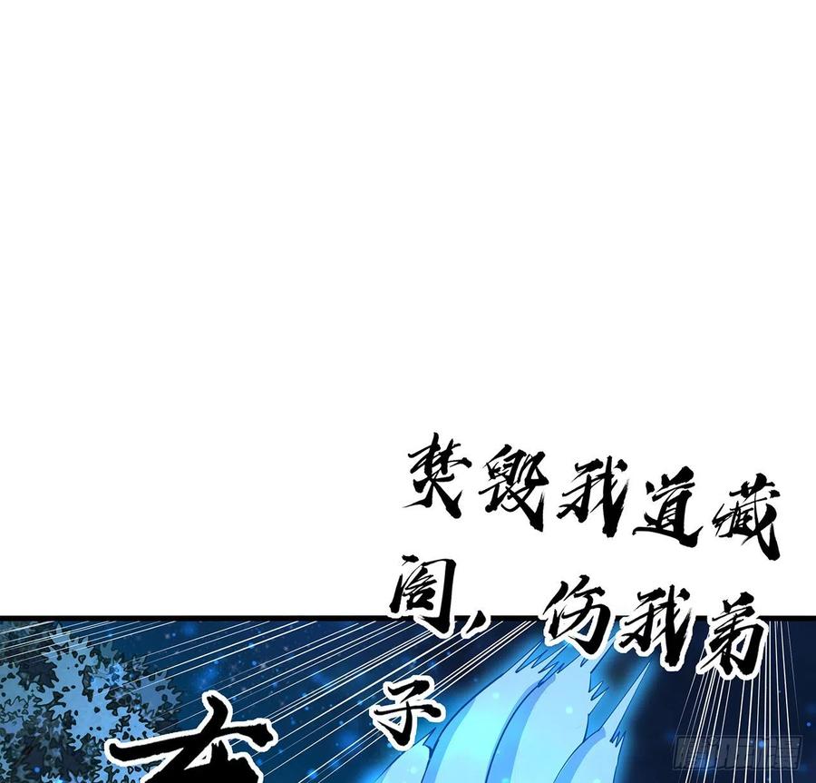 《地球第一剑》68话 武当有内鬼 第13页