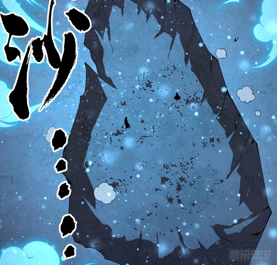 《地球第一剑》68话 武当有内鬼 第19页