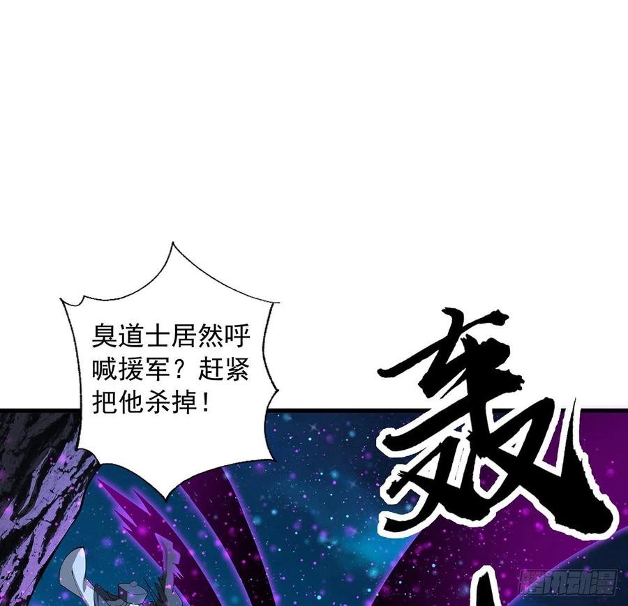 《地球第一剑》68话 武当有内鬼 第10页