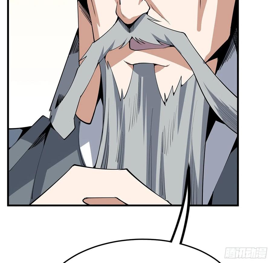 《地球第一剑》68话 武当有内鬼 第40页