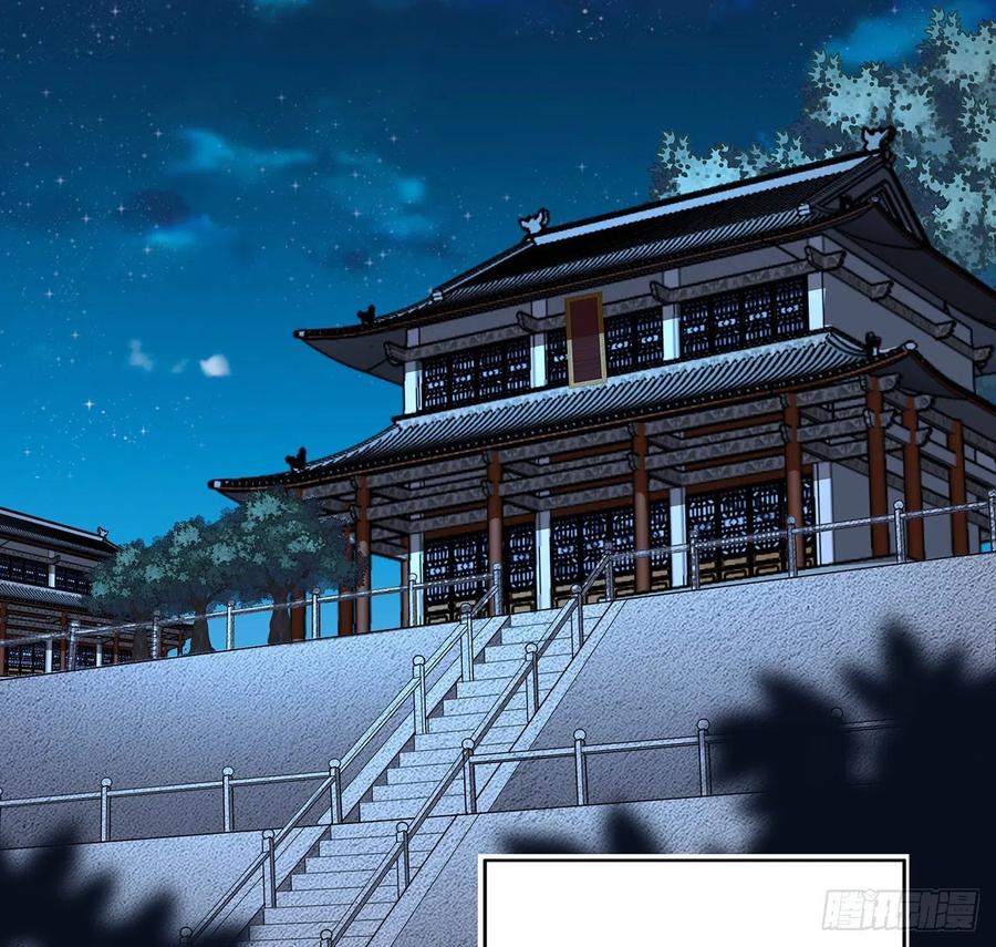 《地球第一剑》68话 武当有内鬼 第31页