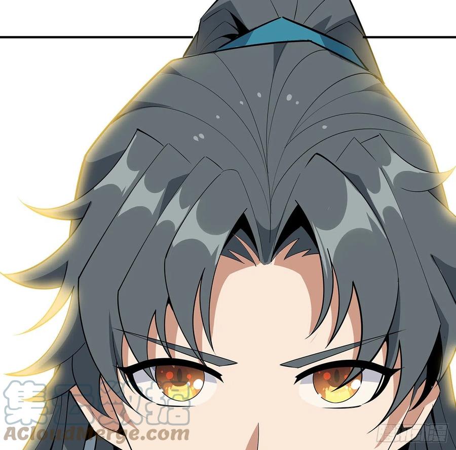 《地球第一剑》68话 武当有内鬼 第51页