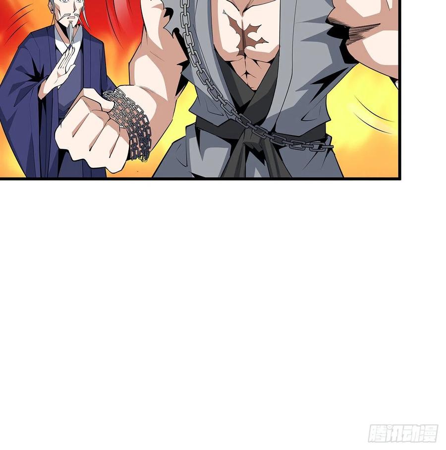 《地球第一剑》68话 武当有内鬼 第46页