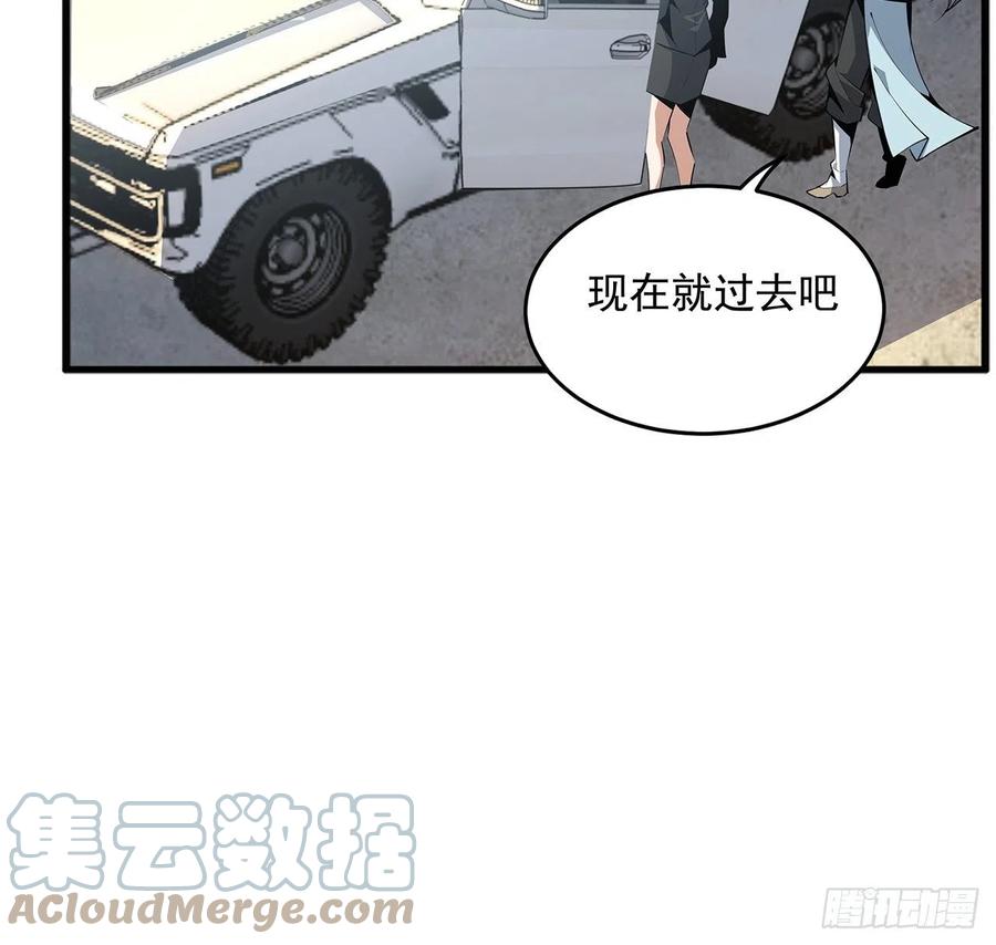 《地球第一剑》69话 师姐请客 第40页