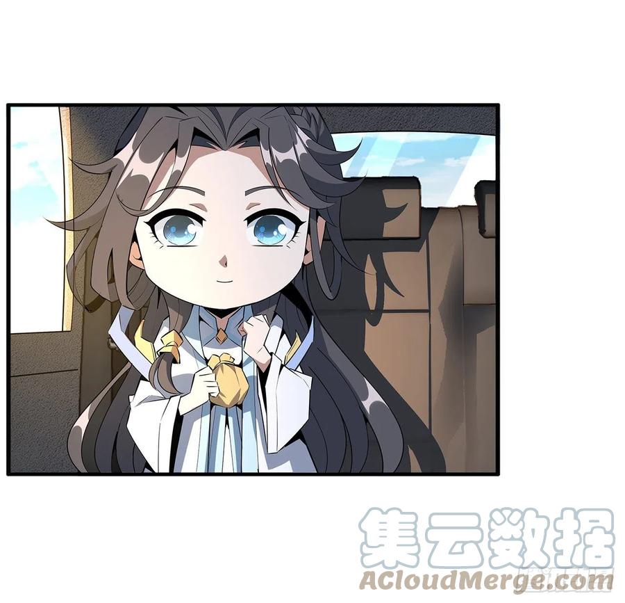《地球第一剑》69话 师姐请客 第52页