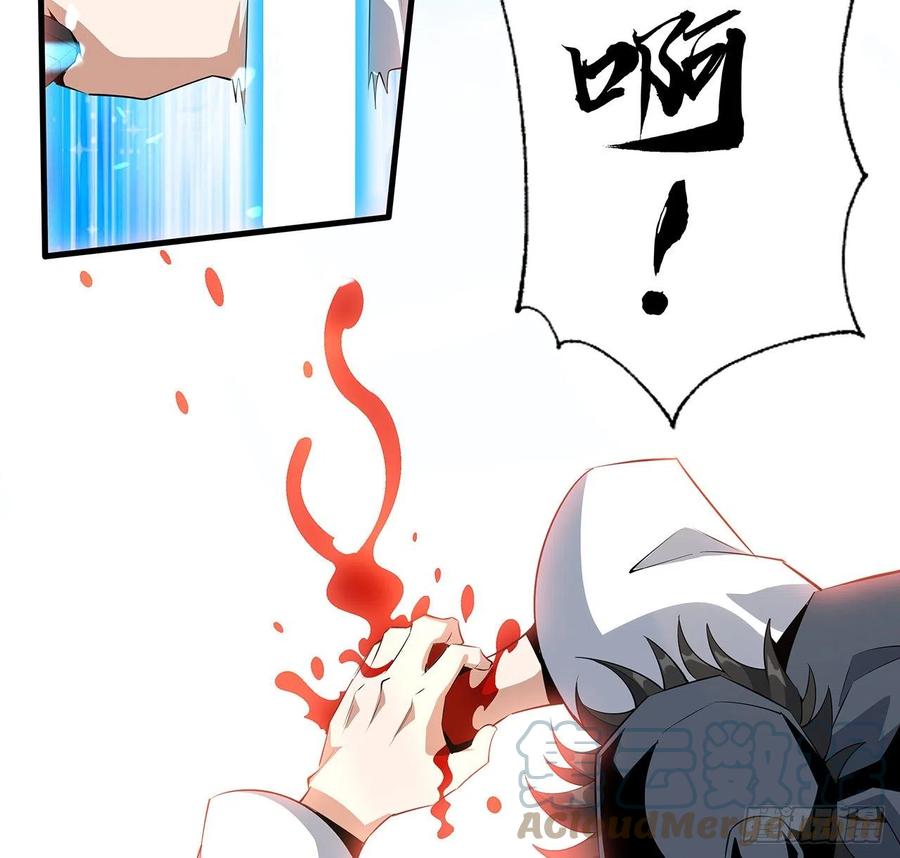 《地球第一剑》69话 师姐请客 第16页