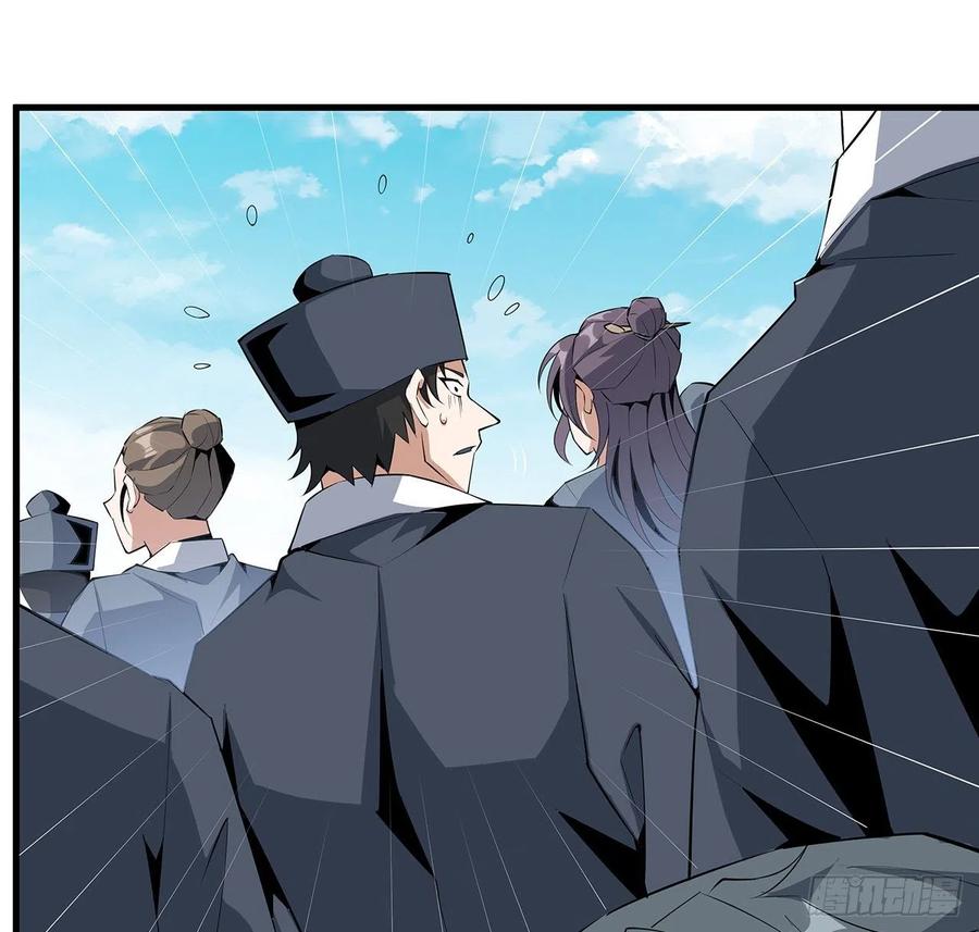 《地球第一剑》69话 师姐请客 第9页