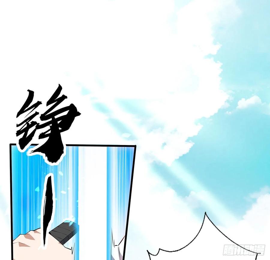 《地球第一剑》69话 师姐请客 第15页