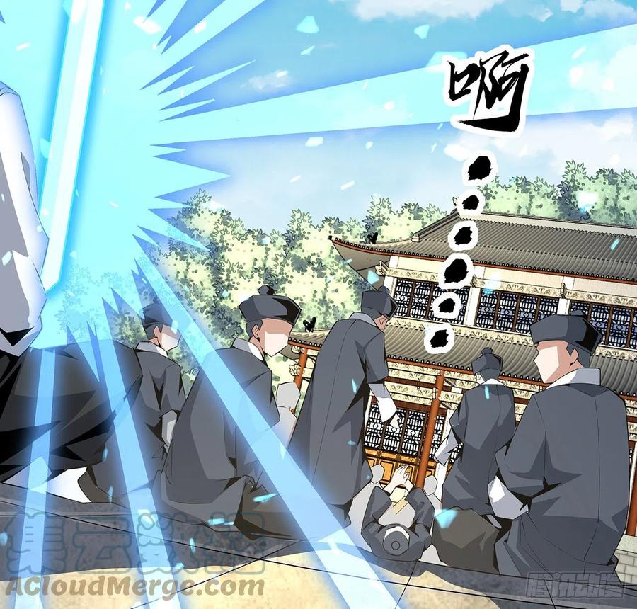 《地球第一剑》69话 师姐请客 第19页