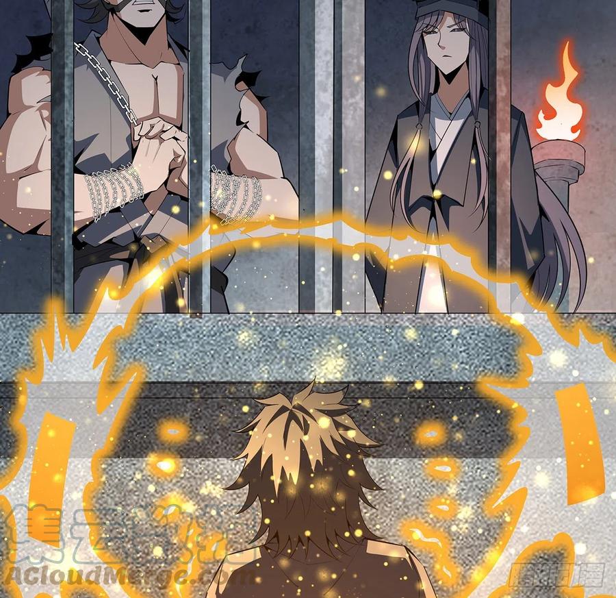 《地球第一剑》69话 师姐请客 第25页