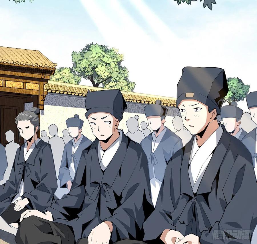 《地球第一剑》69话 师姐请客 第3页