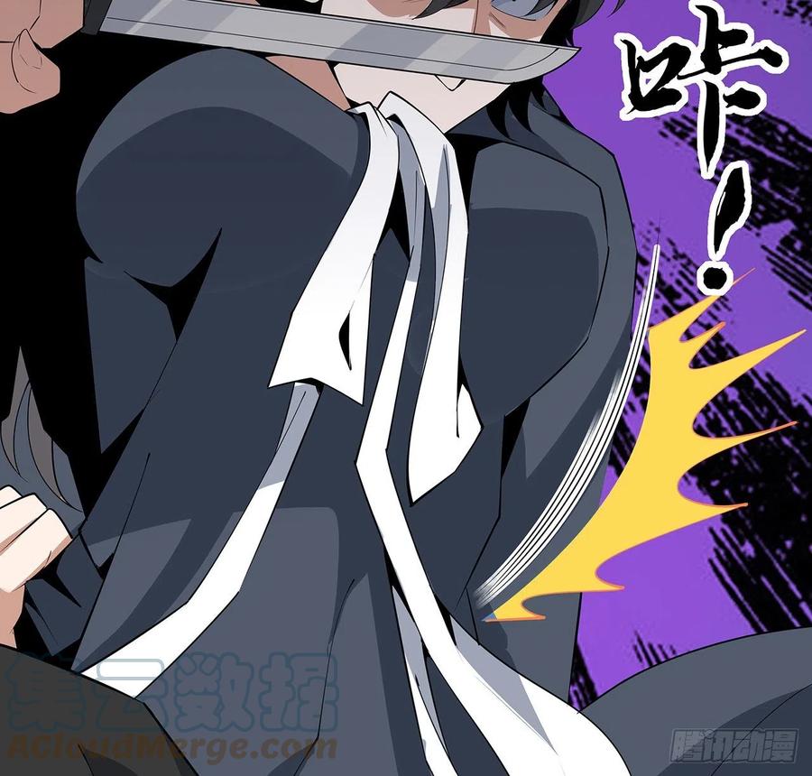 《地球第一剑》69话 师姐请客 第13页