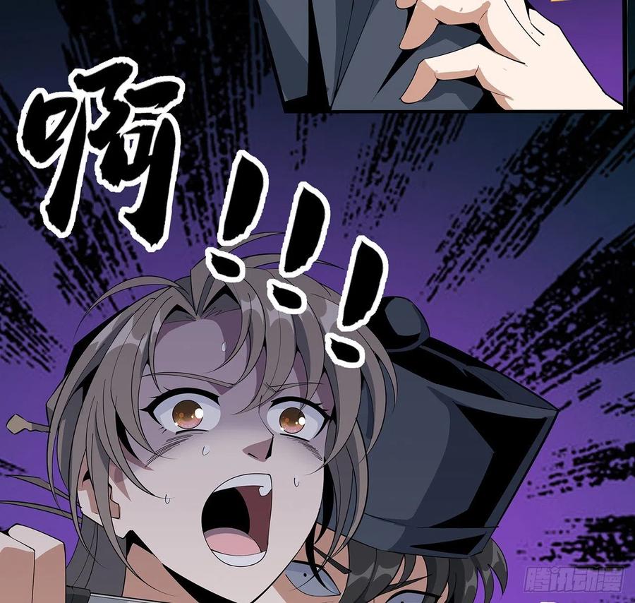 《地球第一剑》69话 师姐请客 第12页