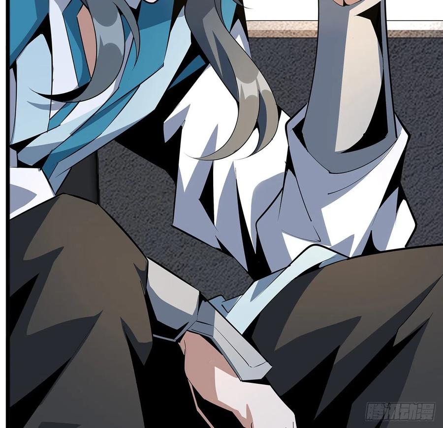 《地球第一剑》69话 师姐请客 第44页