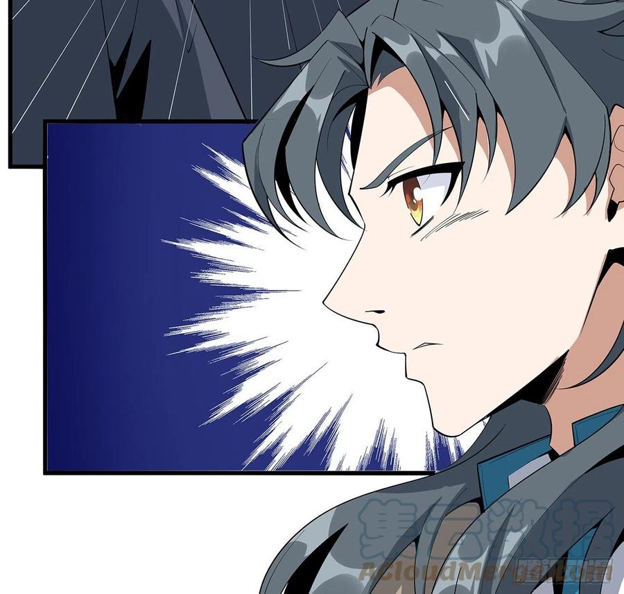 《地球第一剑》69话 师姐请客 第10页