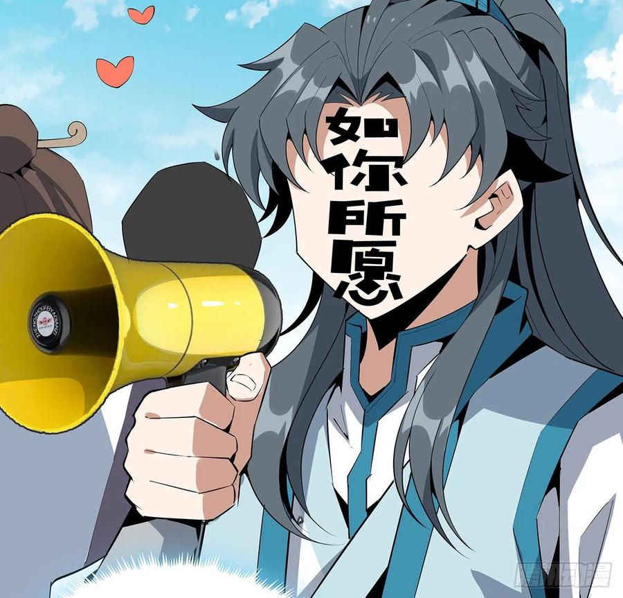 《地球第一剑》70话 如你所愿 第27页