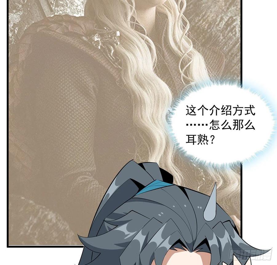 《地球第一剑》70话 如你所愿 第21页