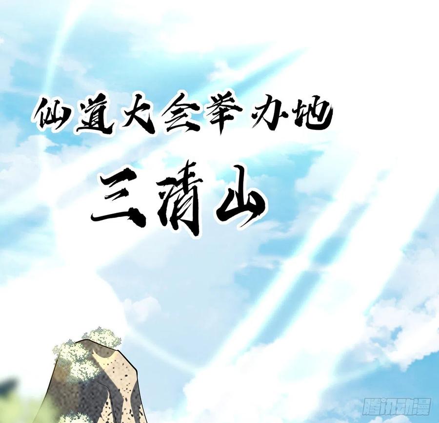 《地球第一剑》70话 如你所愿 第12页