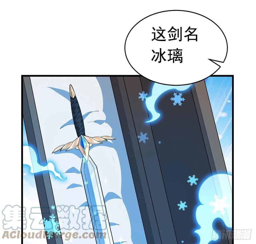 《地球第一剑》70话 如你所愿 第40页