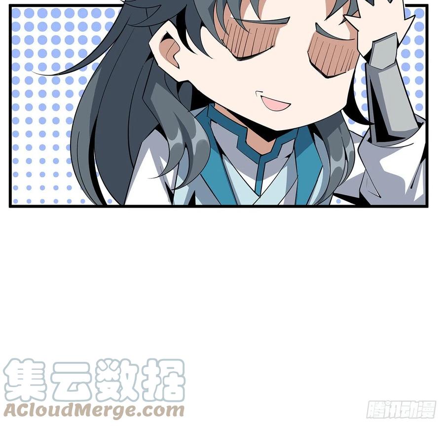 《地球第一剑》70话 如你所愿 第22页
