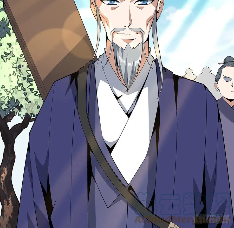 《地球第一剑》70话 如你所愿 第34页