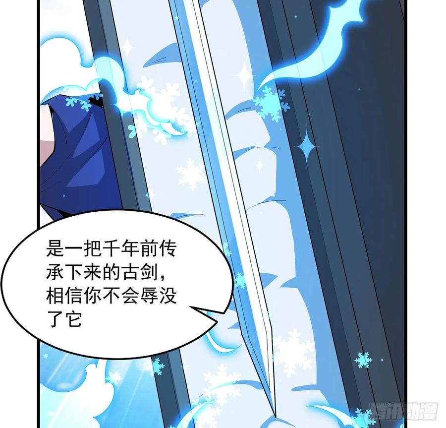 《地球第一剑》70话 如你所愿 第41页
