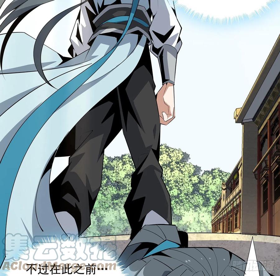 《地球第一剑》70话 如你所愿 第16页
