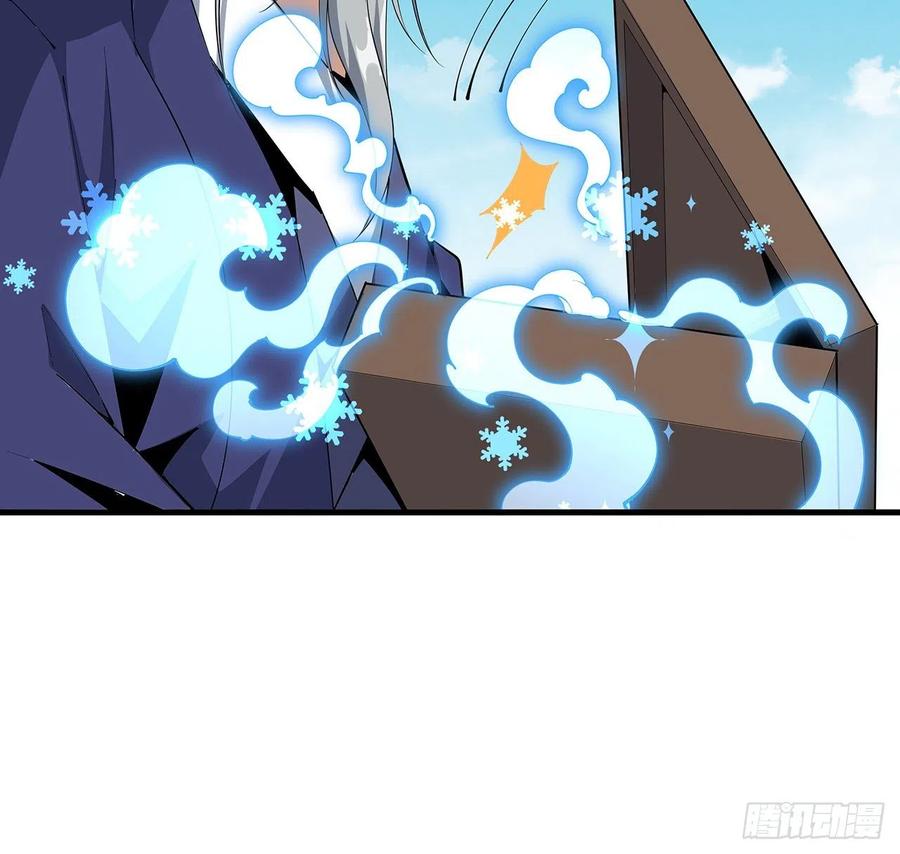 《地球第一剑》70话 如你所愿 第39页