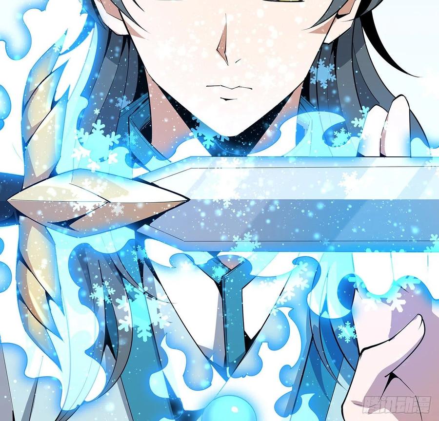 《地球第一剑》70话 如你所愿 第44页