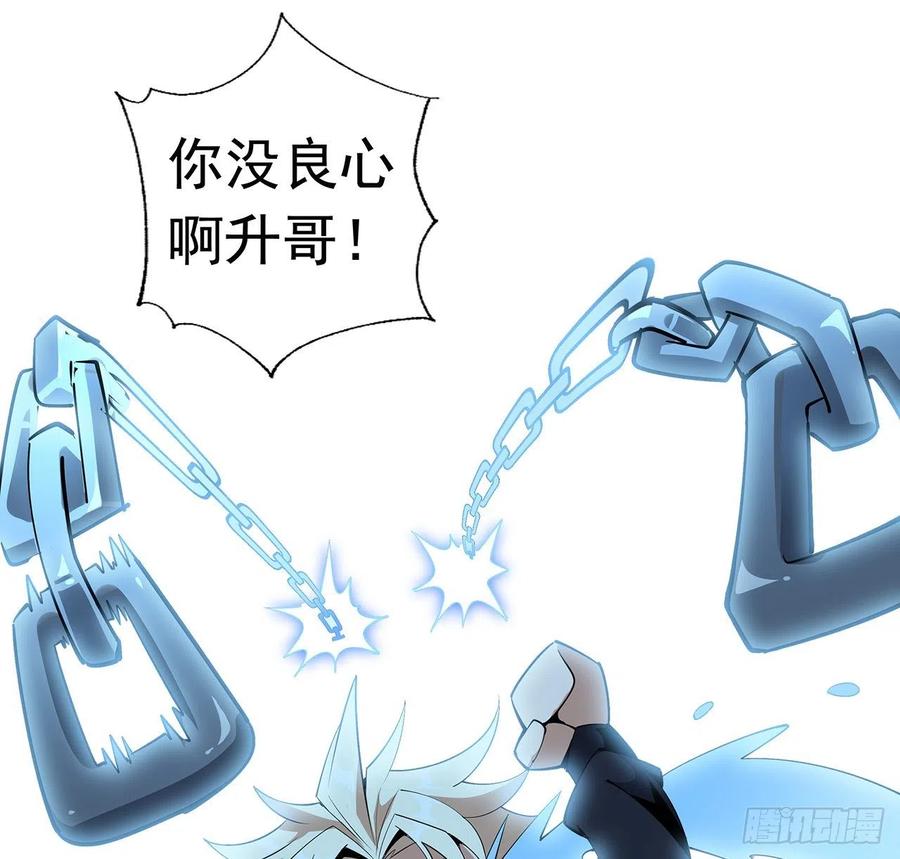 《地球第一剑》71话 第一届仙道大会 第8页