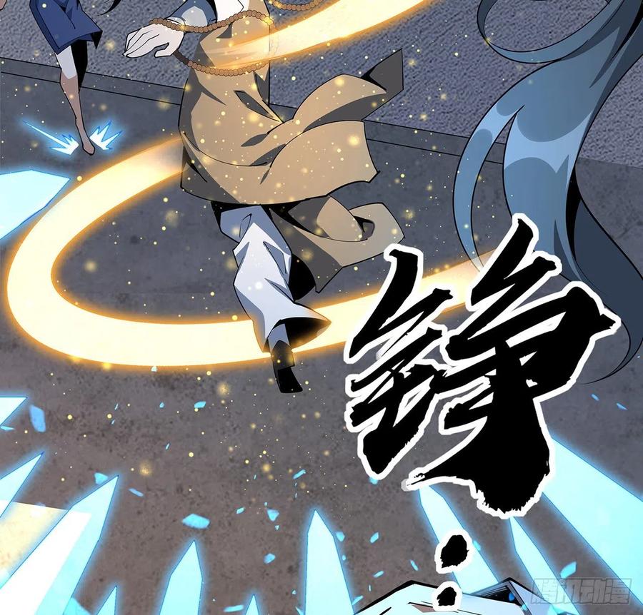 《地球第一剑》71话 第一届仙道大会 第53页