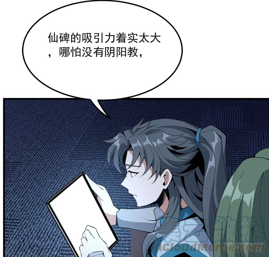 《地球第一剑》71话 第一届仙道大会 第33页