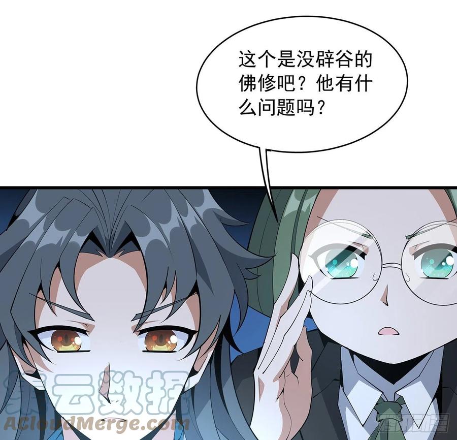 《地球第一剑》71话 第一届仙道大会 第36页