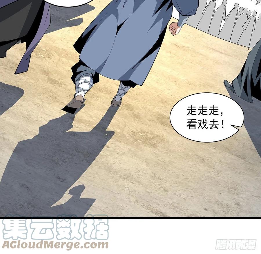 《地球第一剑》71话 第一届仙道大会 第3页