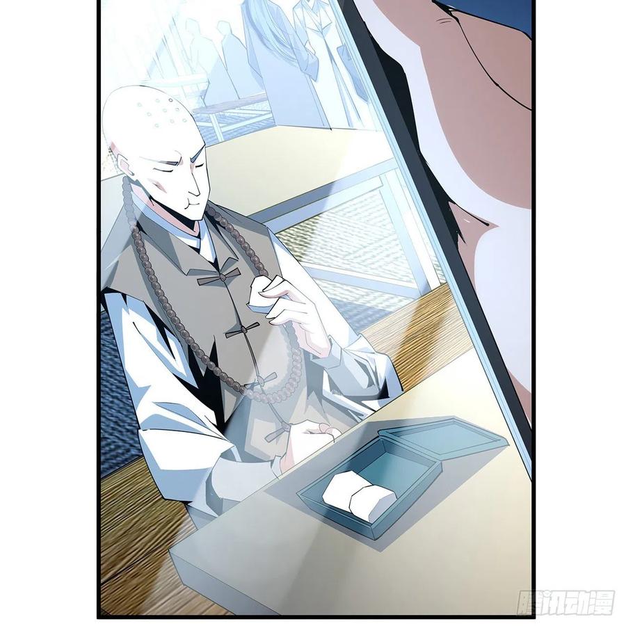 《地球第一剑》71话 第一届仙道大会 第38页