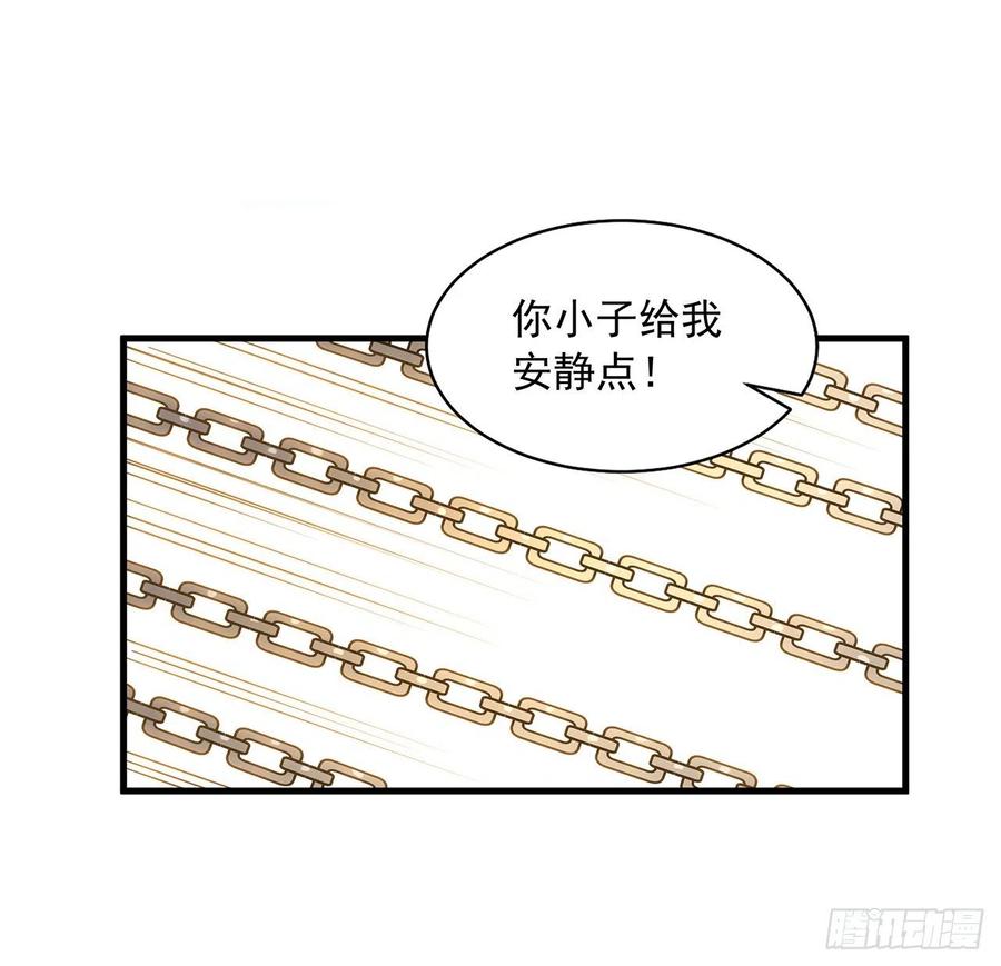 《地球第一剑》71话 第一届仙道大会 第11页