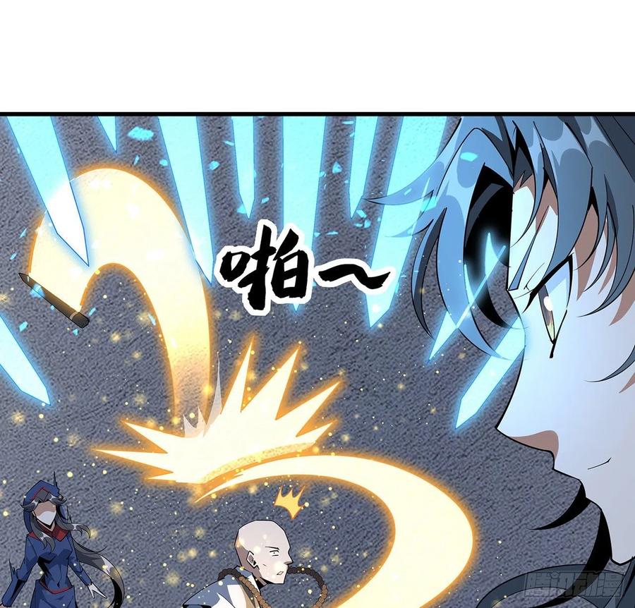 《地球第一剑》71话 第一届仙道大会 第52页