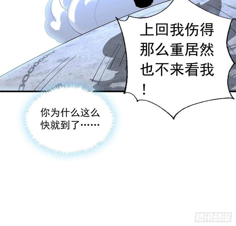 《地球第一剑》71话 第一届仙道大会 第10页